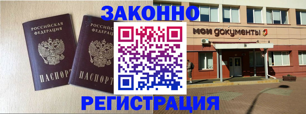 прописка иностранных граждан в Майкопе