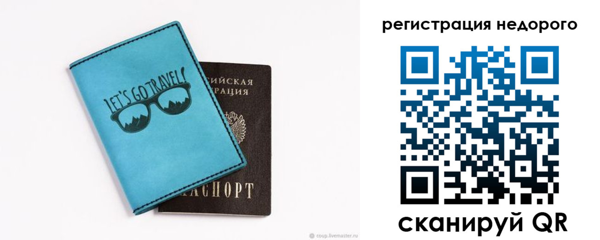 прописка для работы в Майкопе