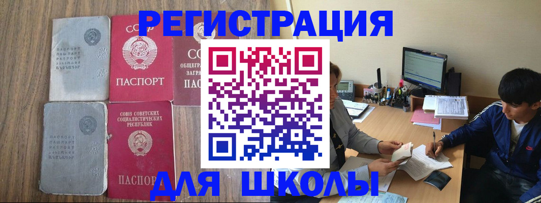 прописка для кредита в Майкопе