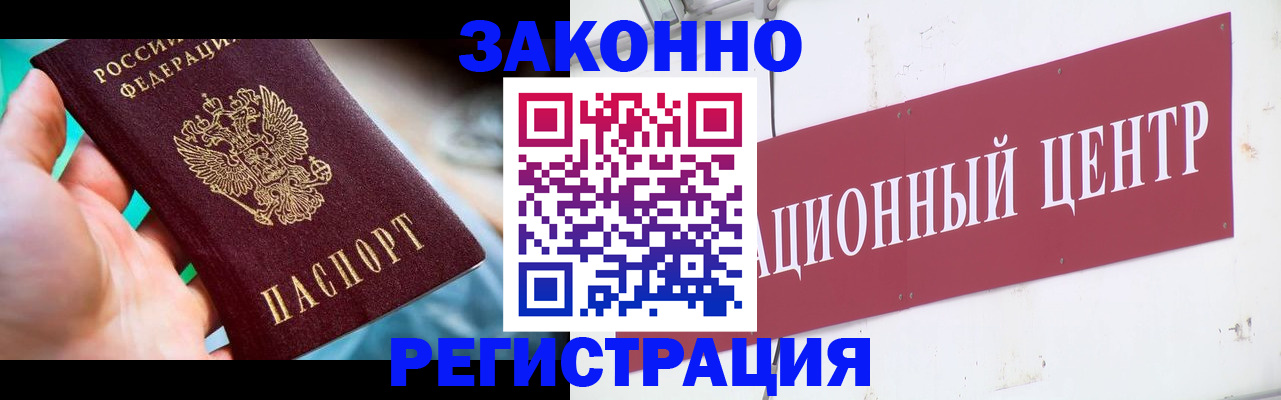 прописка в районе школы в Майкопе