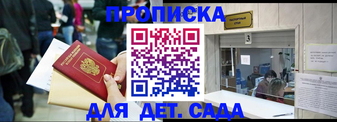 регистрация в Майкопе