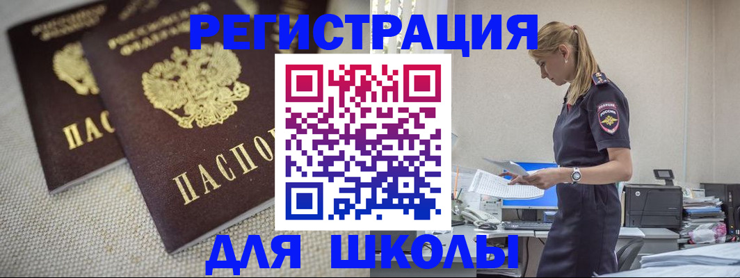 временная регистрация адрес в Майкопе