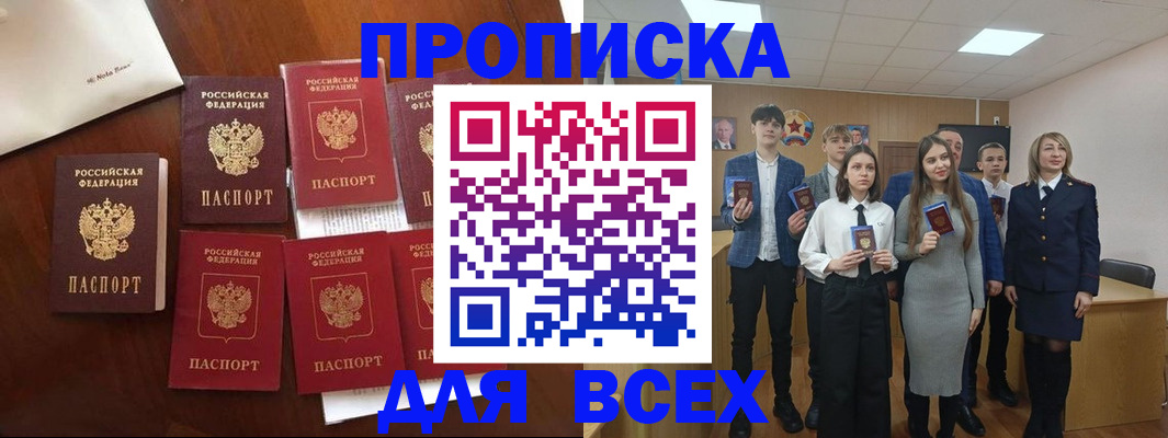 миграционный учет в Майкопе