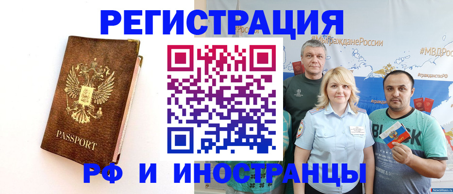 содействие в регистрации иностранных граждан в Майкопе