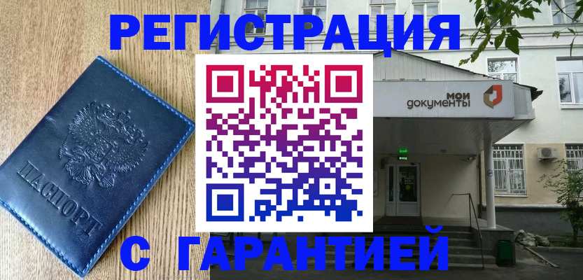 временная регистрация госуслуги в Майкопе