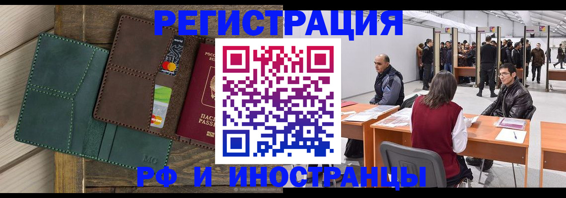 прописка гарантия в Майкопе