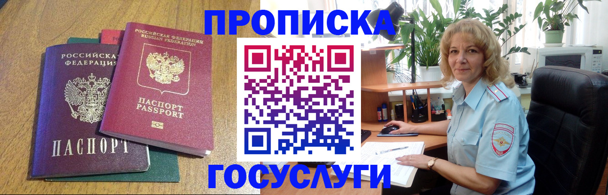регистрация для РВП в Майкопе